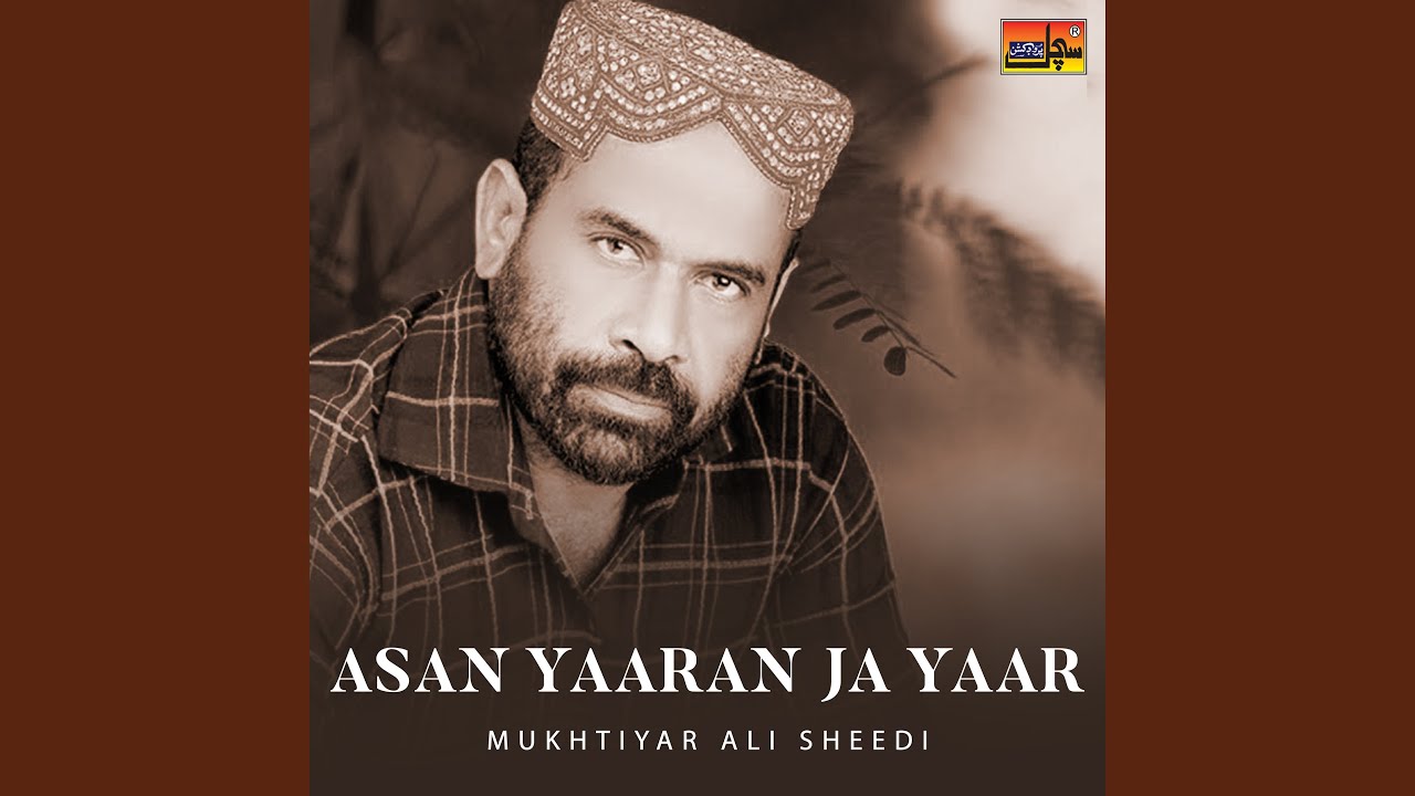 Dil Jo Asoor Dil Me