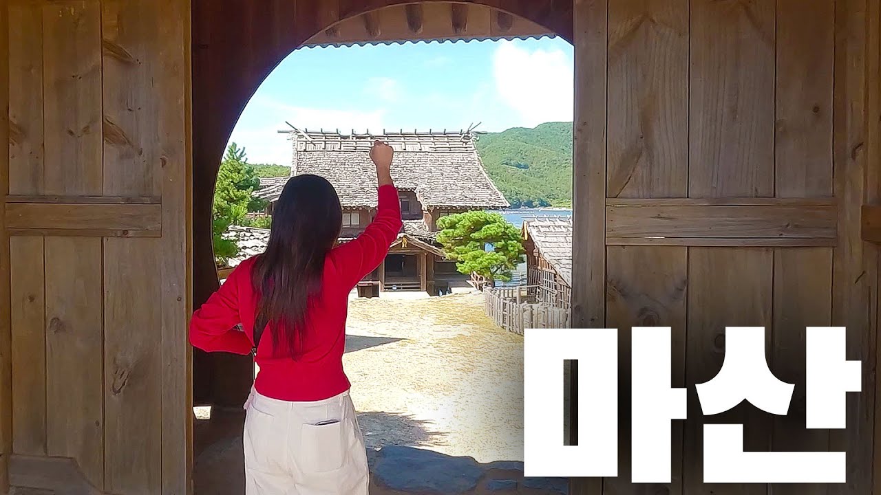 [VLOG] 경남 창원, 마산의 핫플레이스를 가보자 - 국내여행