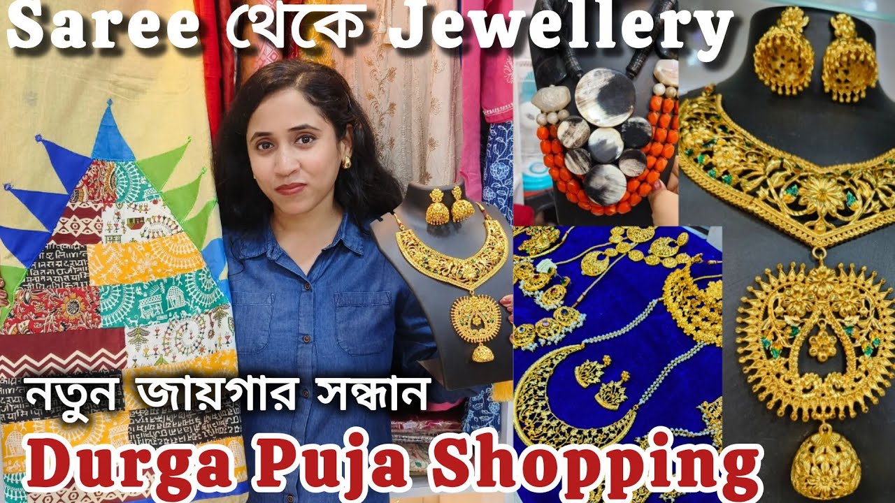 Last minute DURGA PUJA SHOPPING | Saree, Kurti, Exclsive COPPER JEWELLERY | নতুন জায়গার সন্ধান 