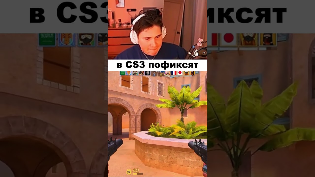 а вы плачите на cs