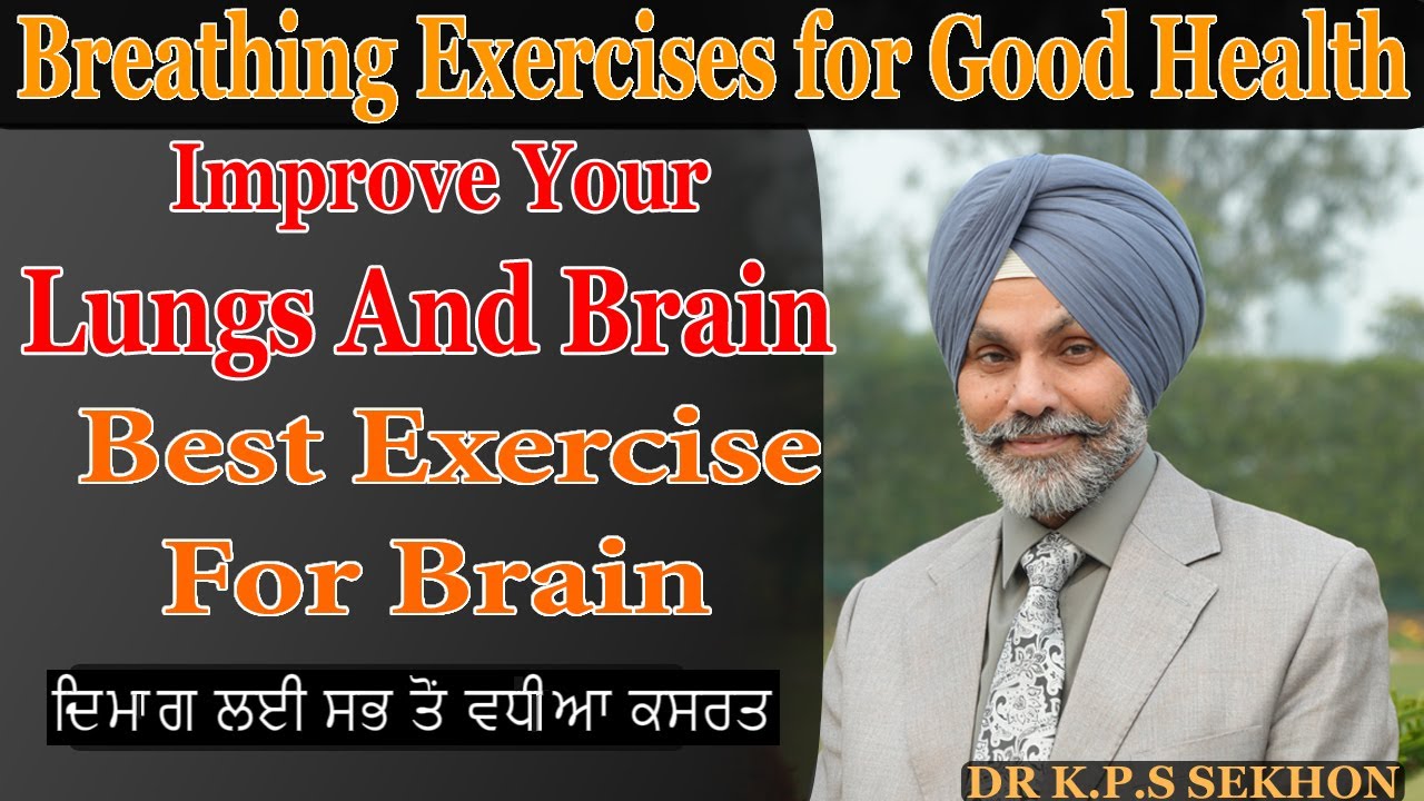 Breathing exercises for good health | Lungs and brain | Wim Hof exercise | best exercise for brain