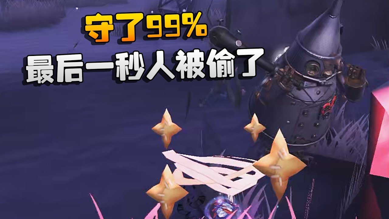 大帅观战：守了99%！最后一秒人被偷了 | Identity V | アイデンティティV