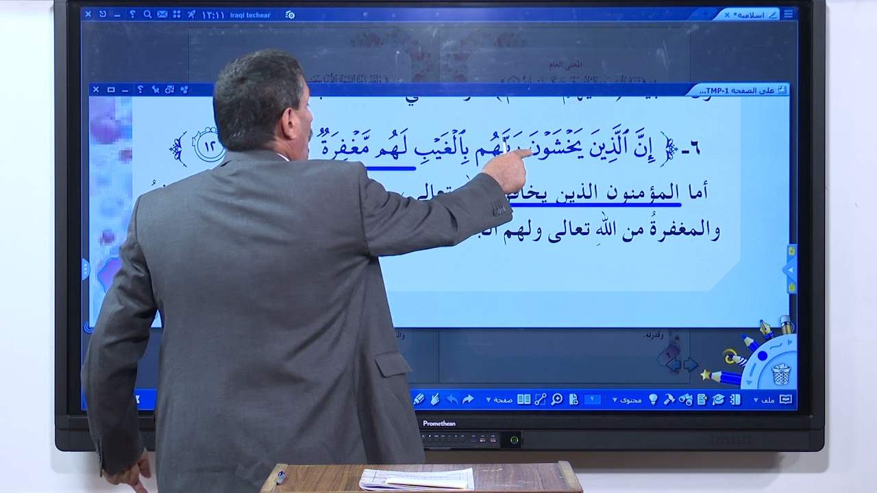 #حلول_الاختبارات_الاسبوعية - من 27-11 الى 2-12 , الاسلامية للخامس الابتدائي , حل اسئلة سورة الملك