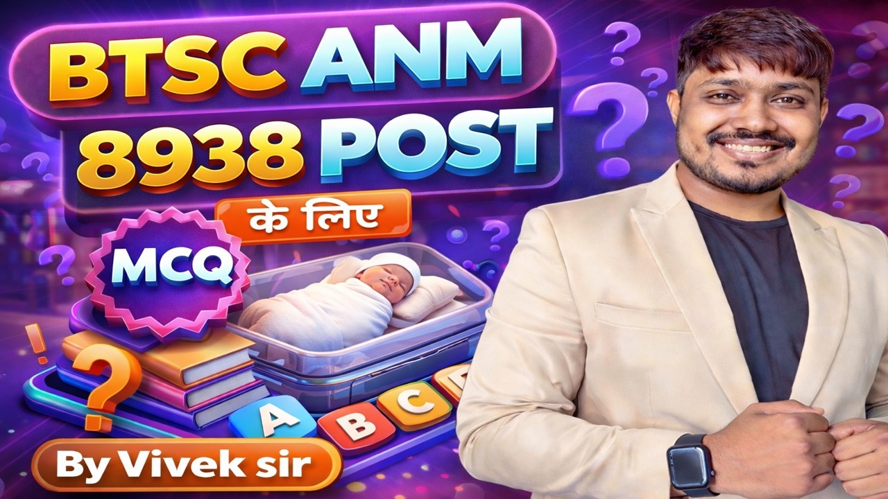 Bihar ANM Permanent Bharti 2026 Class | Bihar ANM online Class | Bihar Anm Live class #btscanm