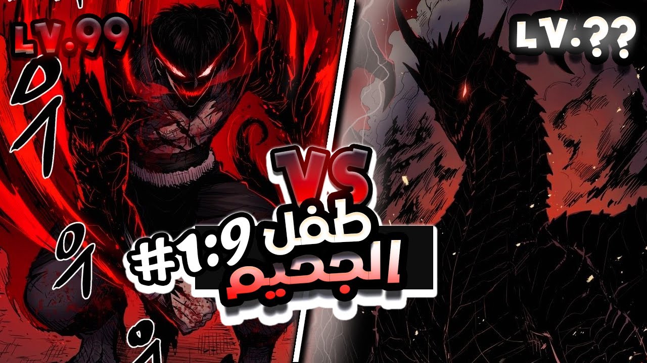 فتي بيتعرض للعنة من أقوى الشياطين لكنه بيستخدم تلك القوة للانتقام | حكايه انانتا | ملخص كامل 1️⃣:9️⃣