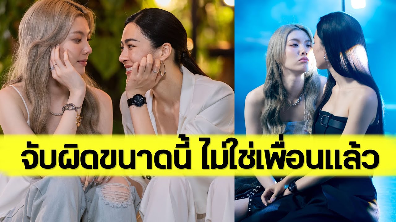 Больше не друзья #linglingkwong #linglingkong #ormkornnaphat #ormkornnaphat #LingOrm #LingOrm