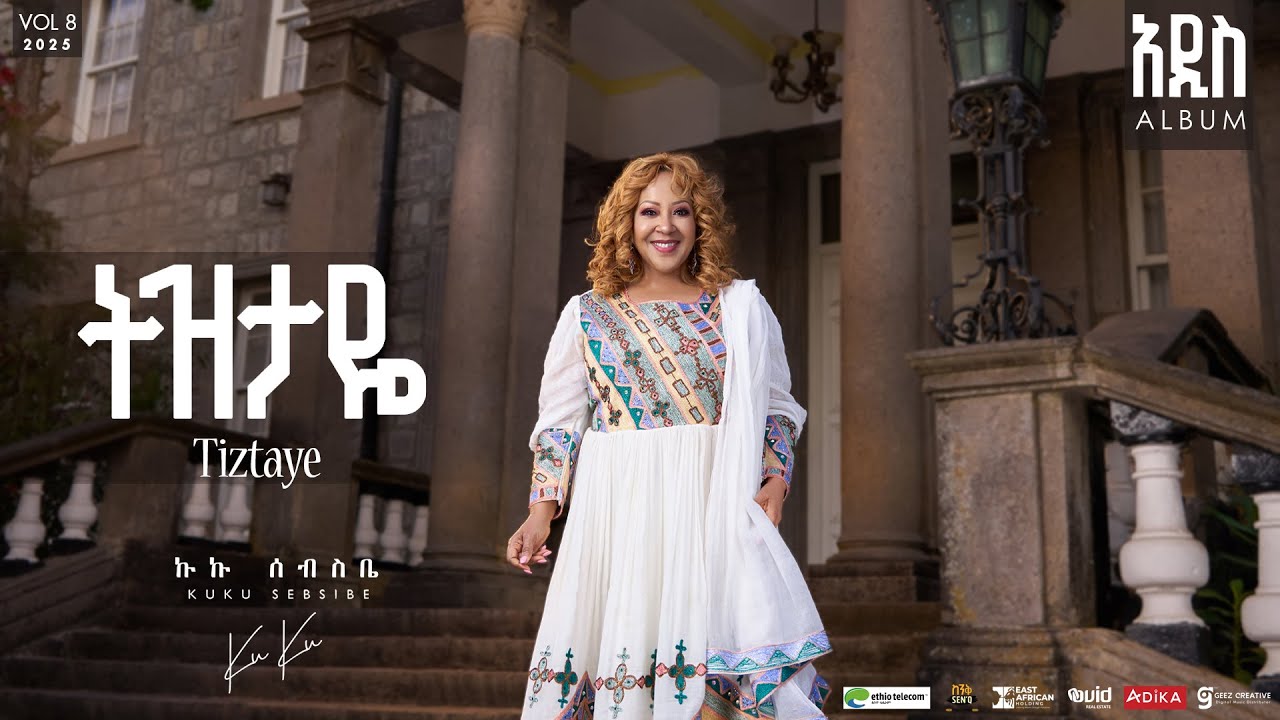 Kuku Sebsibe - ትዝታዬ - Tiztaye| Track 5 (Official Lyrics Video)