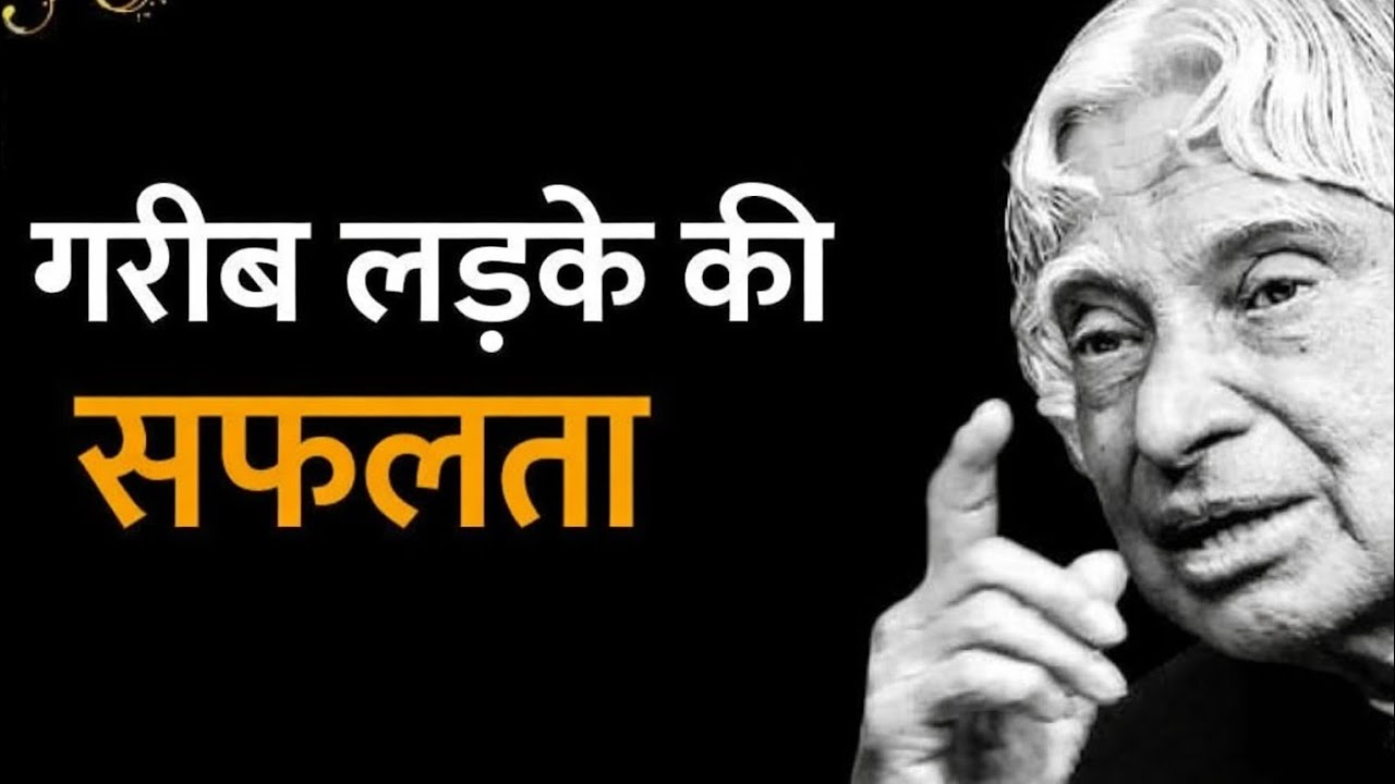 Missile Man of India – Dr. APJ Abdul Kalam Life Story ||