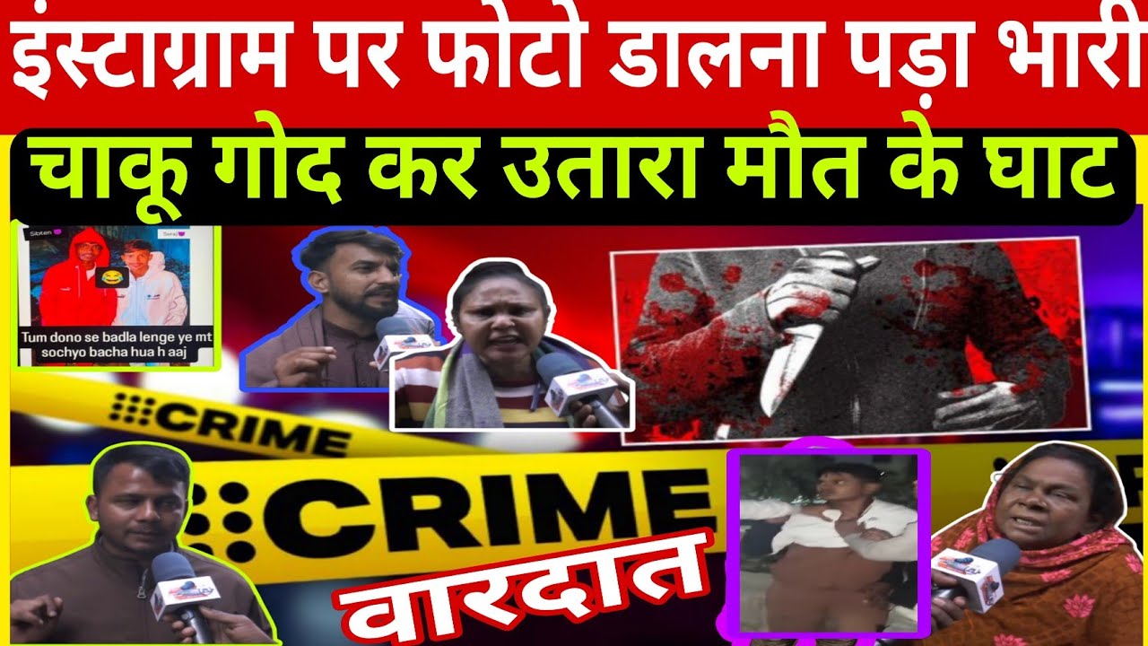 Minors terrorize Delhi's Bawana JJ Colony! A young man is brutally stabbed to death.