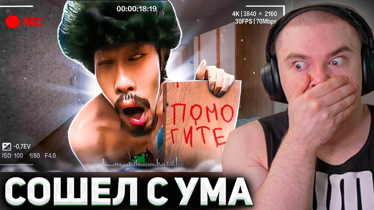 РЕАКЦИЯ ДЕРЗКО НА: 17 миллионов зрителей смотрели как человек сходит с ума | Nasubi