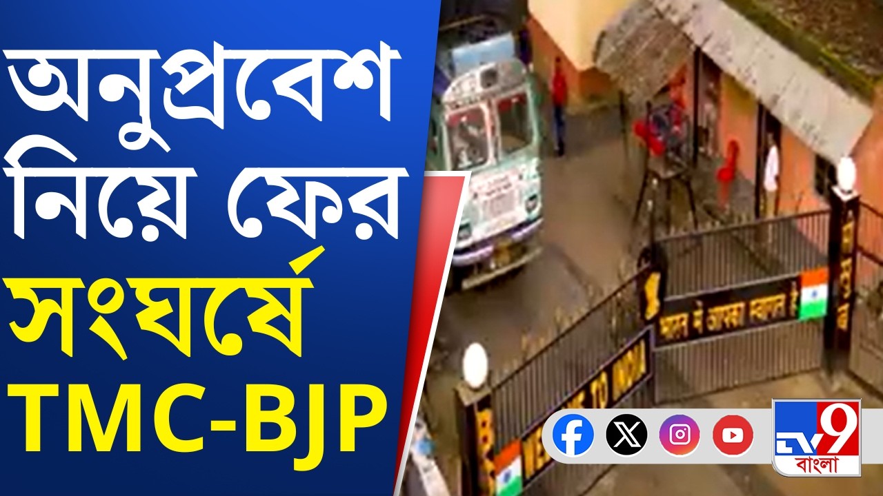 Bangladeshi Infiltration, TMC VS BJP: অনুপ্রবেশ নিয়ে মোদীর বক্তব্যের সমালোচনায় তৃণমূল | TV9 Bangla