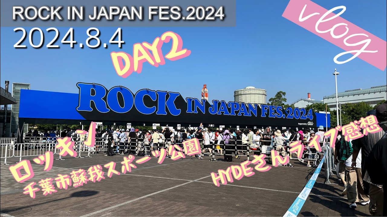 【Vlog39】ROCK IN JAPAN FES.2024 DAY2 HYDE