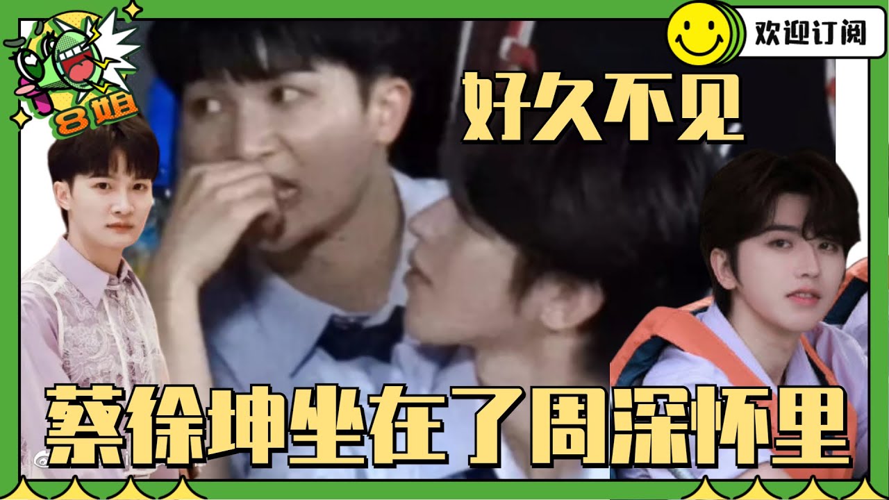 #蔡徐坤