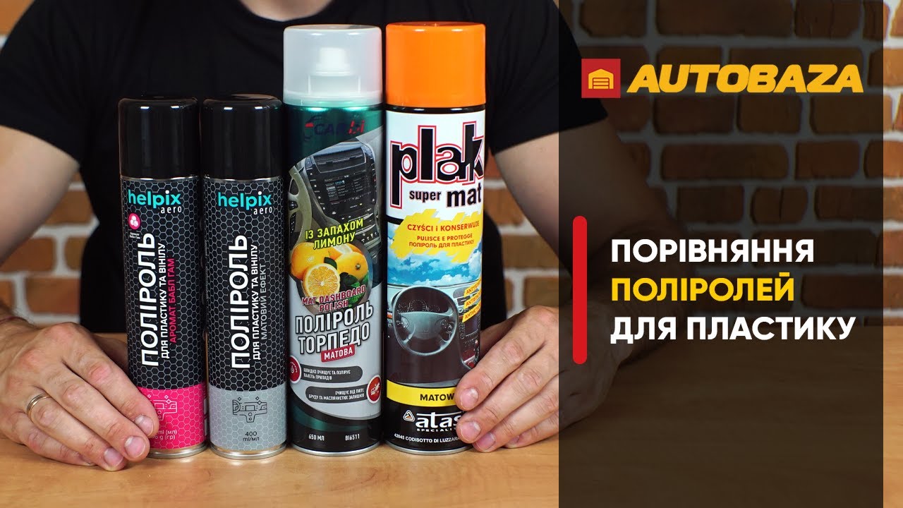 Чим відновити пластик в авто?