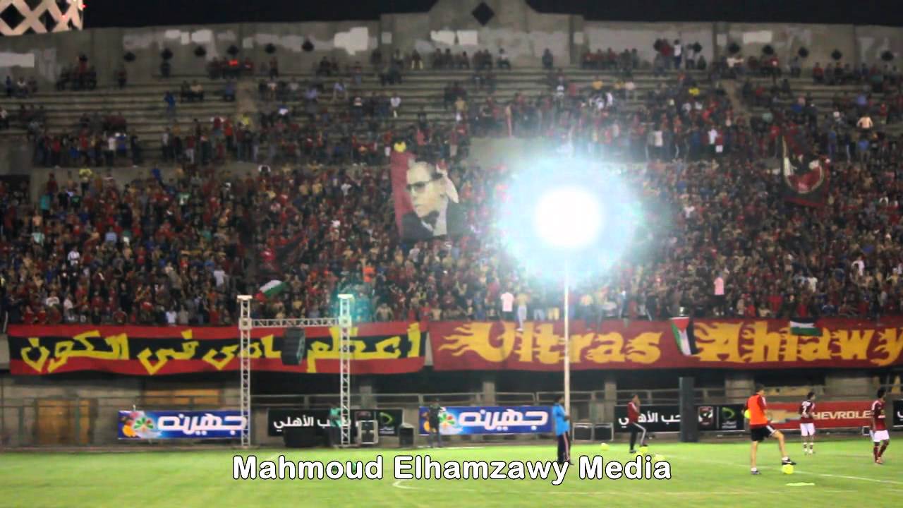 تالتة شمال مصنع رجال اغنية جديدة من التراس اهلاوى