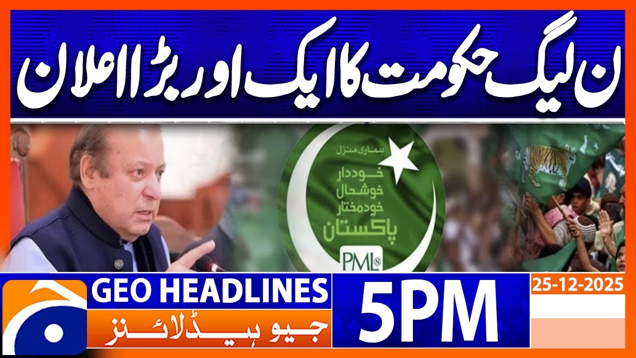 Maryam Nawaz Big Annoucment - Pmln Government| Headlines GeoNews 5 PM (25 Dec 2025 )