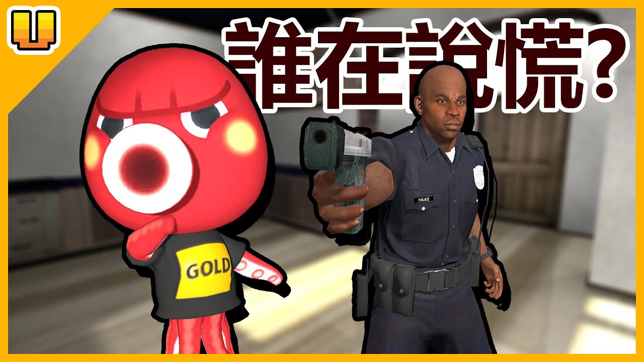 誰才是最厲害騙人的鬼！