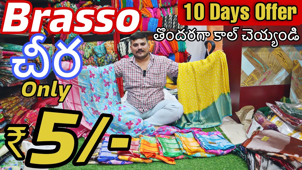 Brasso Sarees @₹5/- Only || Madina Wholesale Market || Surat Sarees In Hyderabad || OmSarees | NoGst