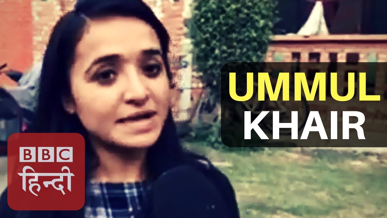 Ummul Khair gets success in UPSC despite so many obstacles (BBC Hindi)