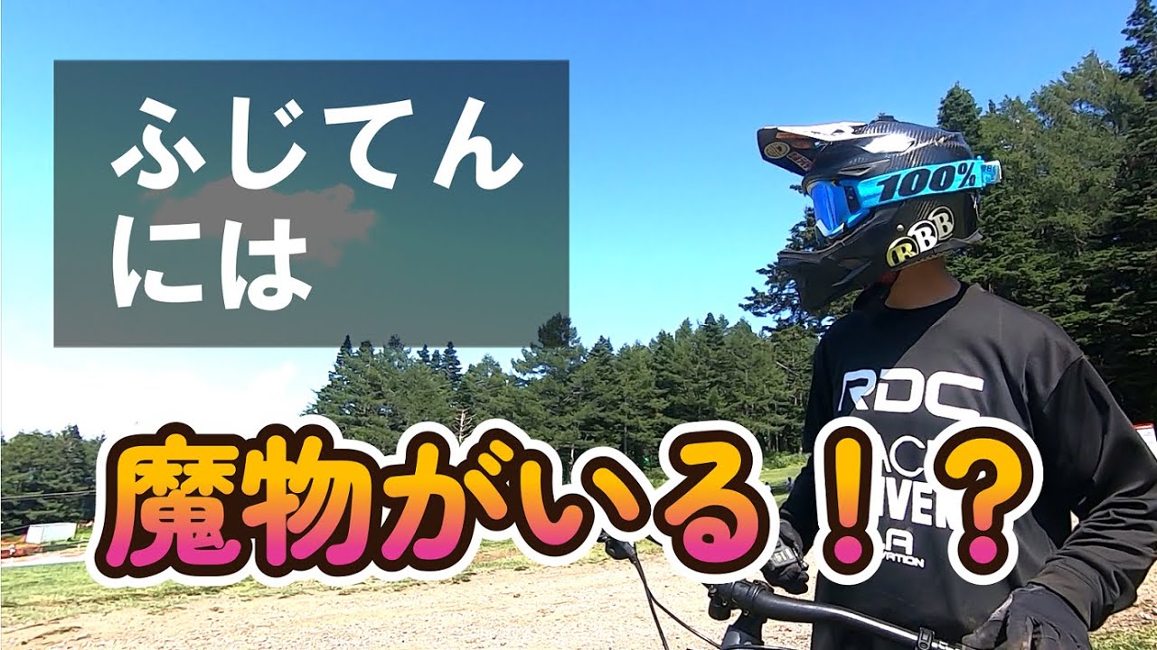 ふじてんのここがヤバい！ベテランも転倒する魔のジャンプ
