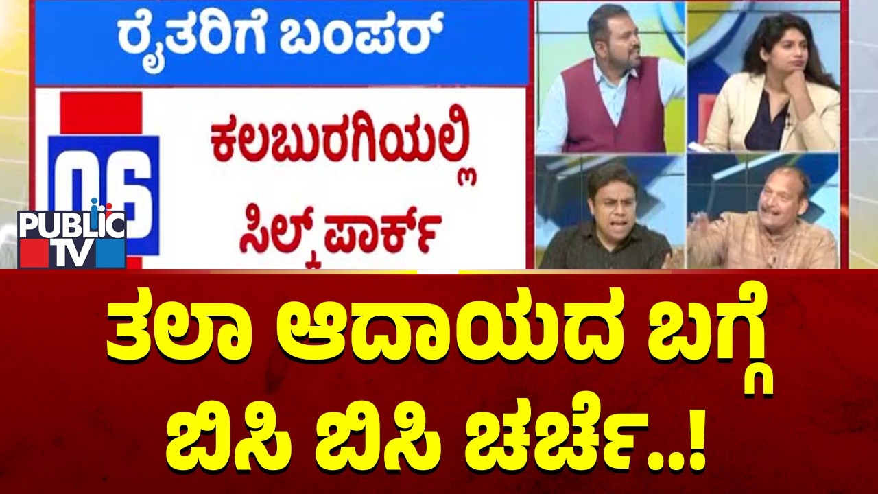 Discussion Per Captia Income | Mohan Vishwa vs Ivan D'Souza | Public TV