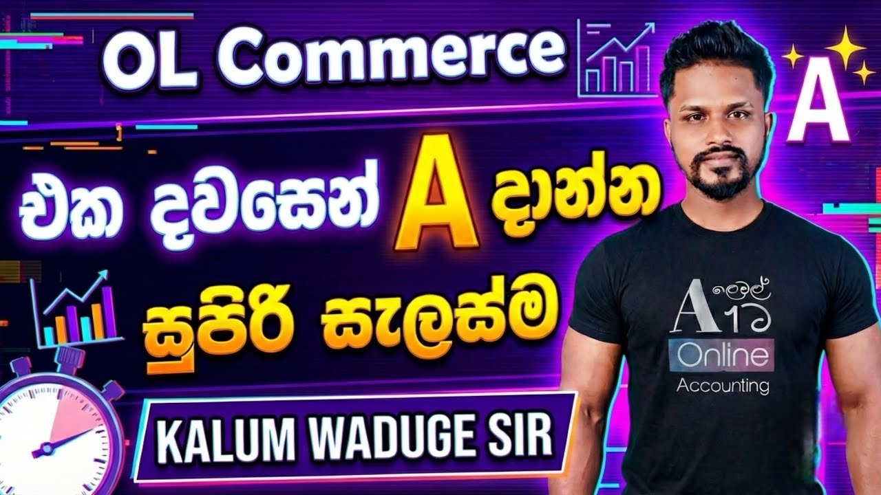 🔴 OL Commerce එක දවසෙන් A ගමු | හෙට Commerce ගොඩ දාගන්න සැලස්ම | Kalum Waduge Sir 