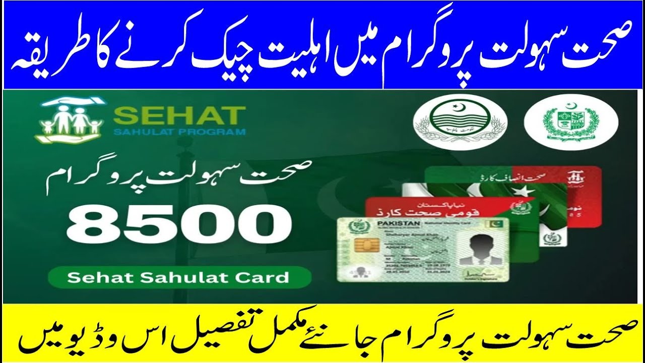 Punjab Government Announces New Health Card Policy 2025 | Check Online Eligibility Criteria
