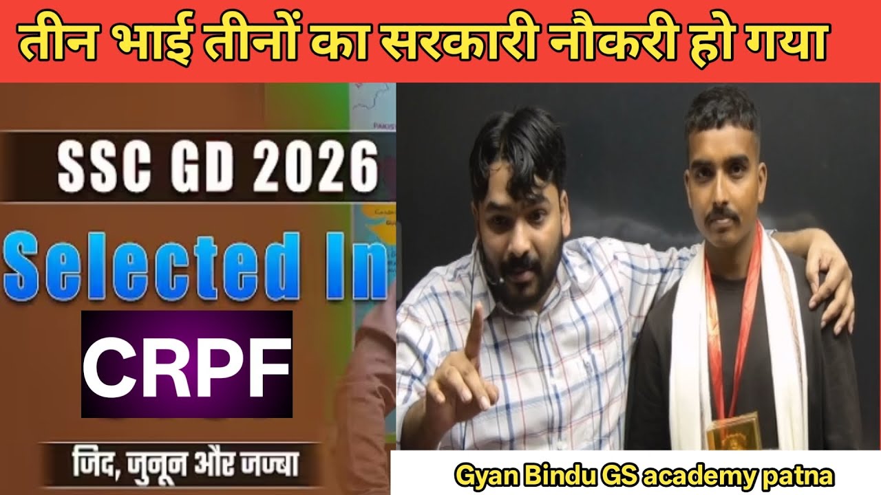 SSC GD SELECTION 2026 | जिद जुनून और जज्बा #by_raushan_anand #gyanbindugsacademy 