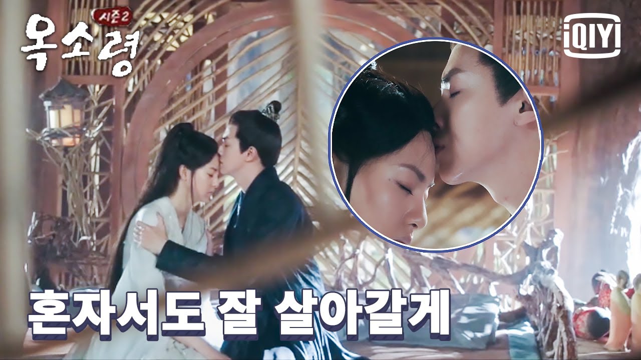 관홍 ❤ 장예상의 슬픈 이별, '저승에서 당신을 만나는 날을 기다리면서 남은 생 잘 살아갈게~' | 옥소령 시즌2 20화 | iQiyi Korea