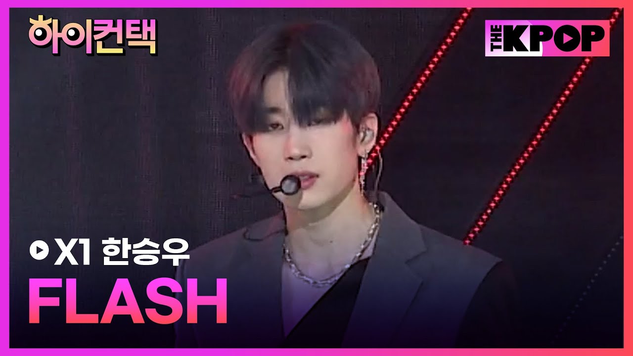 X1, FLASH 한승우 포커스, 하이! 컨택 [THE SHOW 190910]
