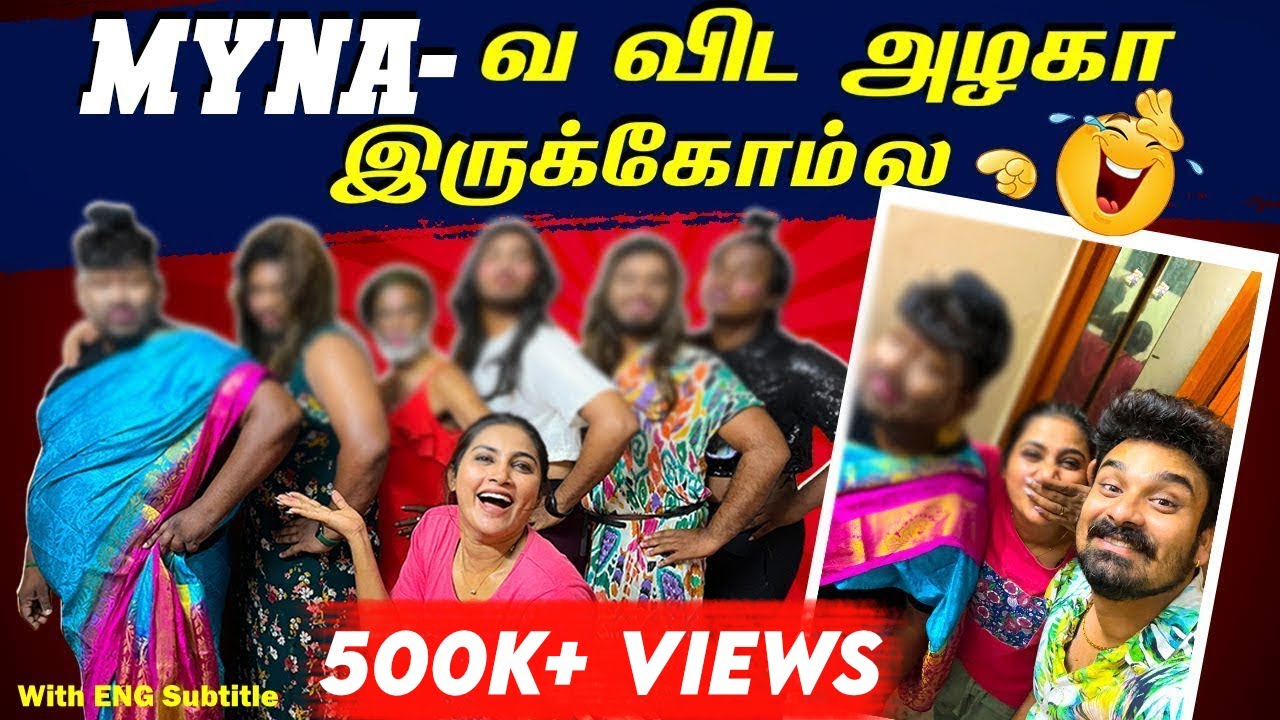 Ladies Getup-ல நாங்க அழகால்ல😂 | Recreating Myna's Look | With ENG Subs | Myna Wings