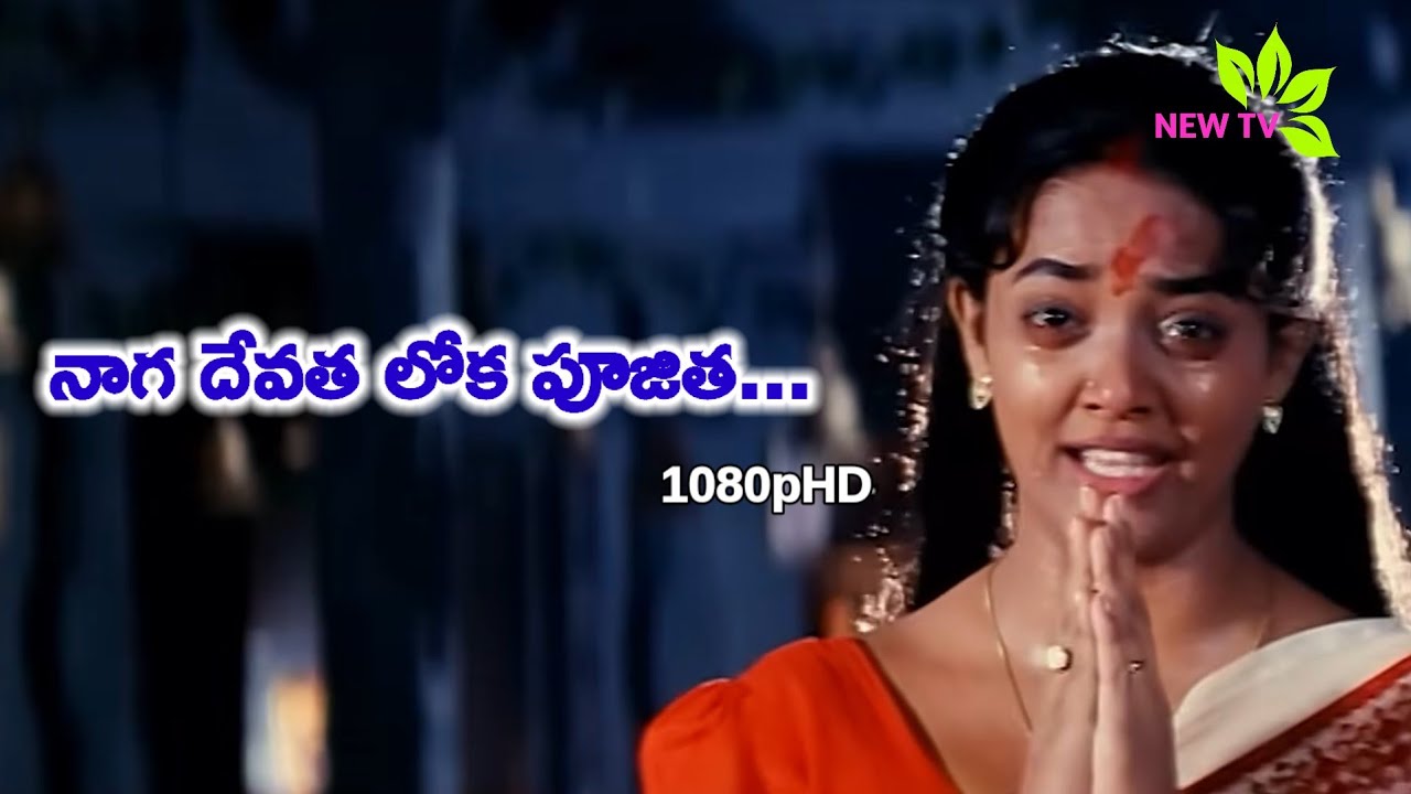 Naga Devatha Loka Poojitha Full 1080pHD Song