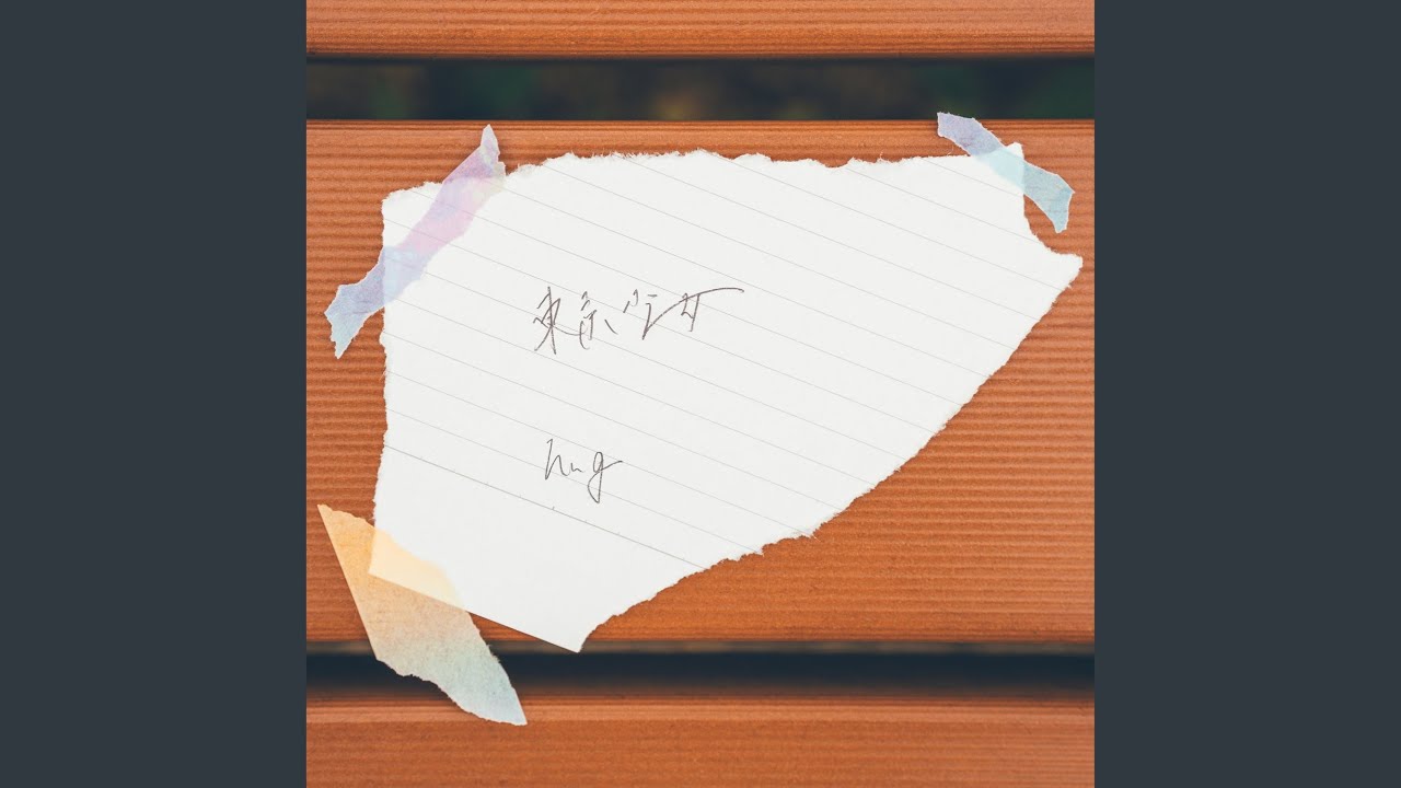 東京少女