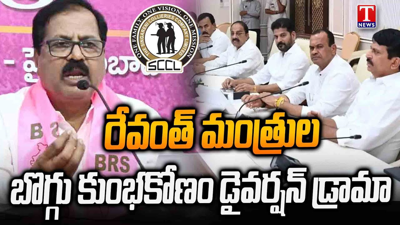 BRS Leader Devi Prasad Fire Revanth Diversion Drama Over Sit Notices To Santosh Rao | T News