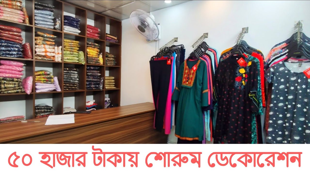 Shop Decoration Idea For 50,000tk In Bangladesh | 120sqf Showroom Decoration