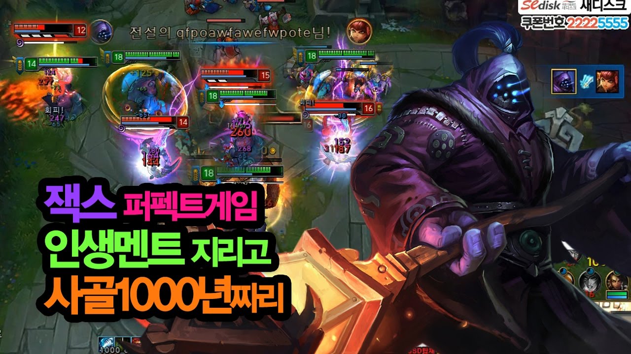 잭스 퍼펙트게임 인생멘트 지리고 사골1000년짜리