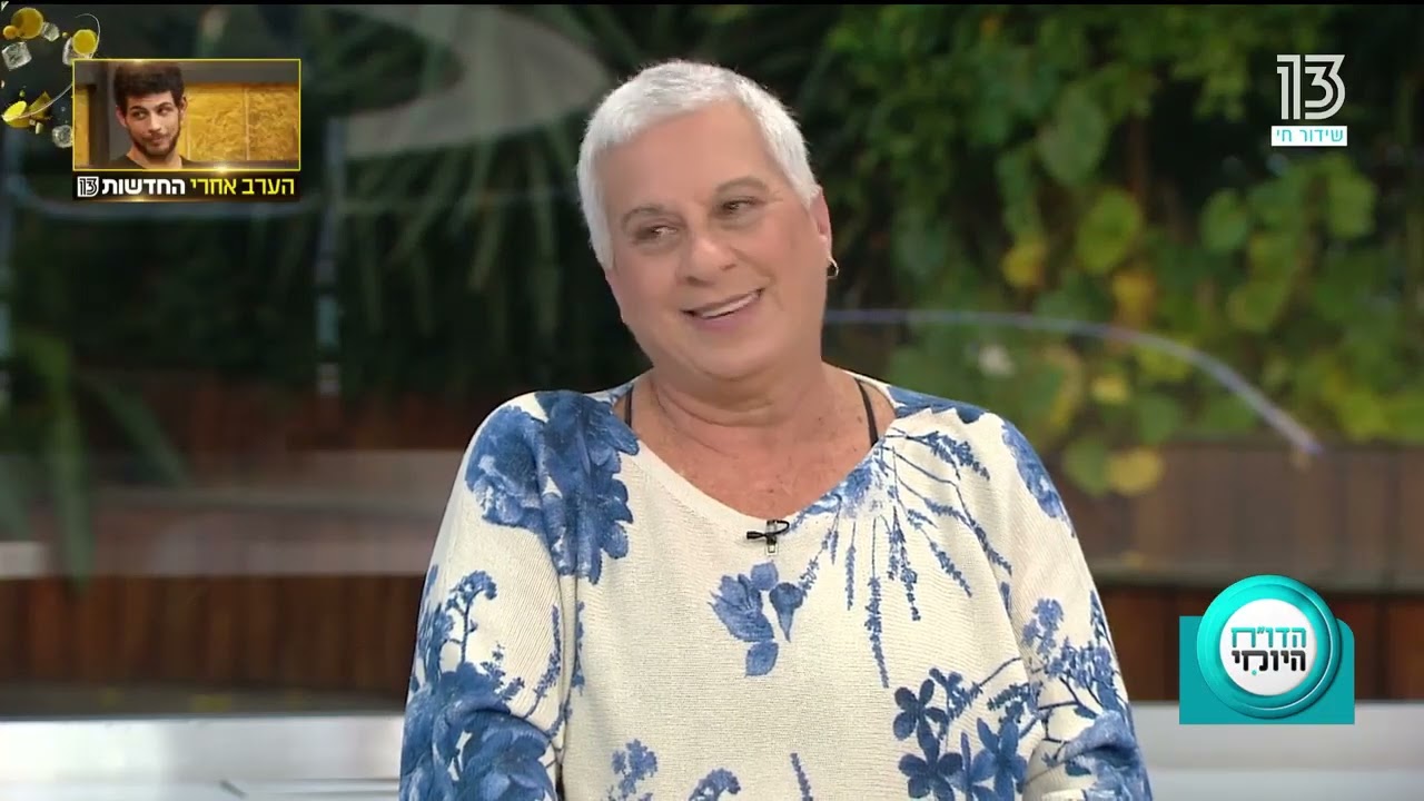 אפי בן ישראל מתראיינת לרגל עליית  הסדרה 