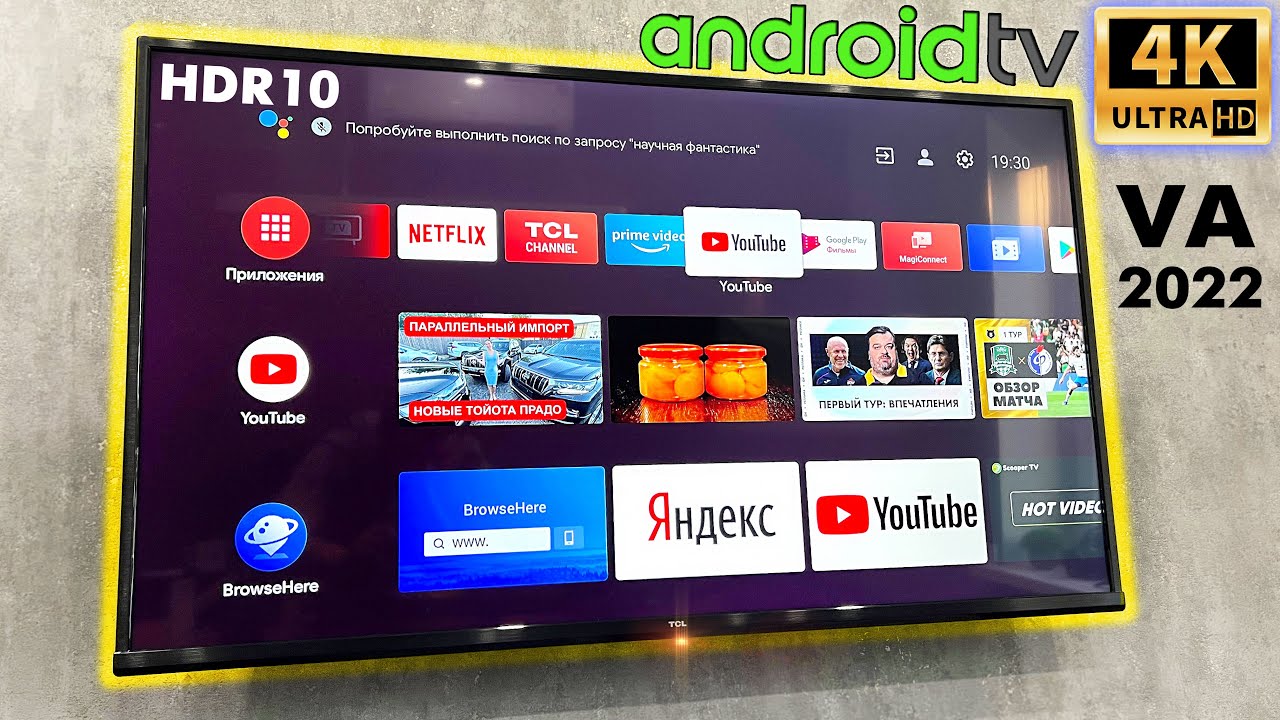 НОВЫЙ НАРОДНЫЙ 4K SMART TV за 24000! ANDROID 11 ТЕЛЕВИЗОР TCL 43P615 HDR10 VA МАТРИЦА
