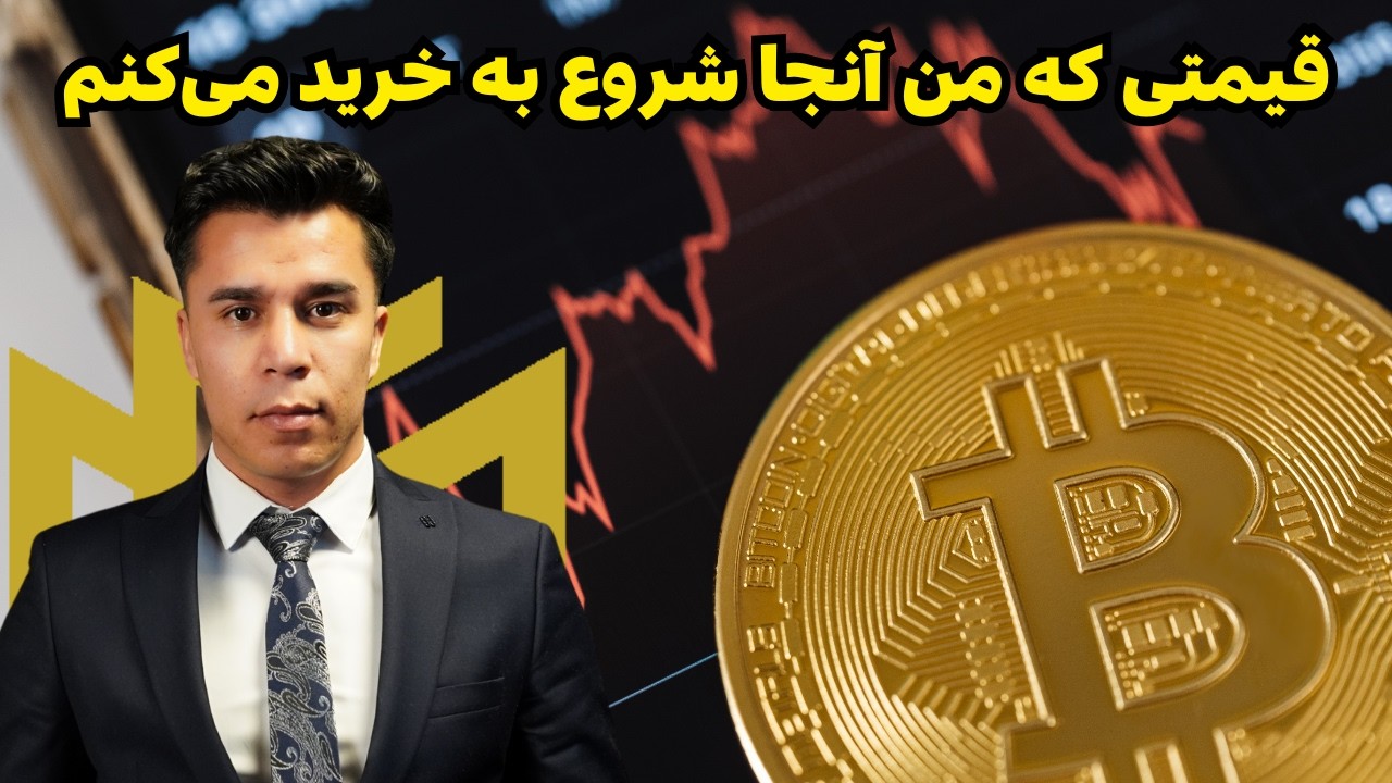 آیا این رشد بیت کوین ادامه دهنده است یا قیمت پایین‌تر در راه است