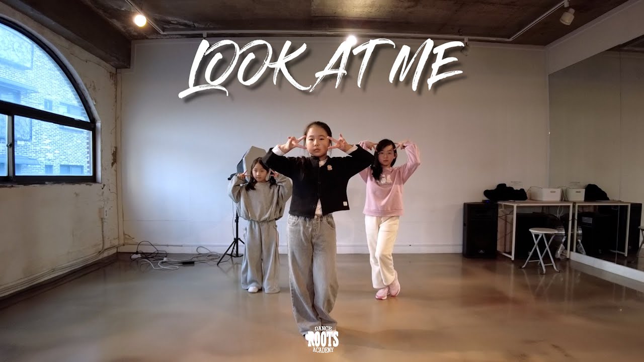 강북구 댄스학원 / 수유 댄스학원 / 루츠댄스아카데미 / 강북댄스 / KPOP / ALLDAY PROJECT - LOOK AT ME