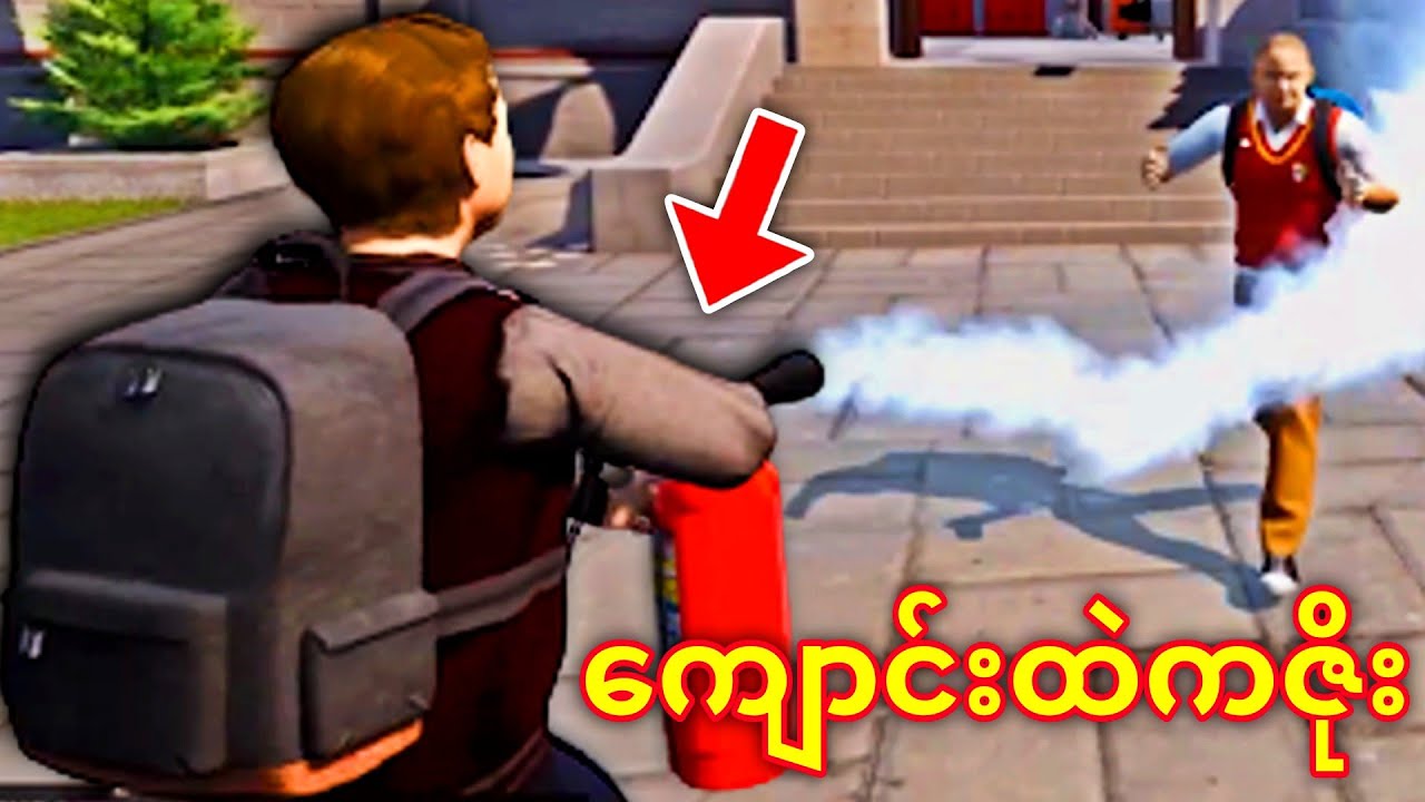 တစ်ကျောင်းလုံးကိုပတ်မွှေပြီ! 😎 | Bad Guys At School (Roleplay)