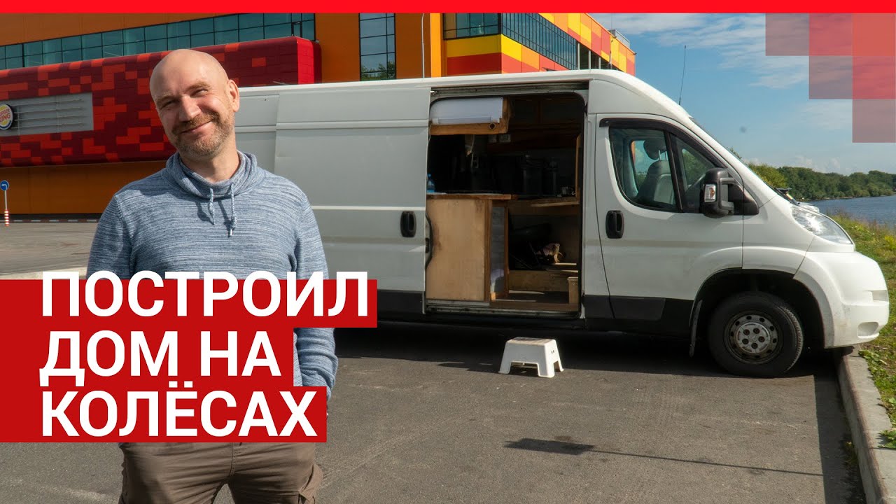 Северянин построил автодом своими руками| 29.RU