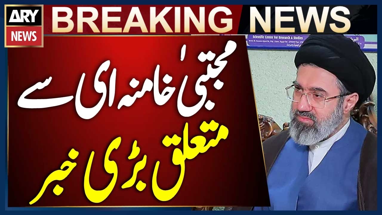 Big News Regarding Mojtaba Khamenei Health | Breaking News