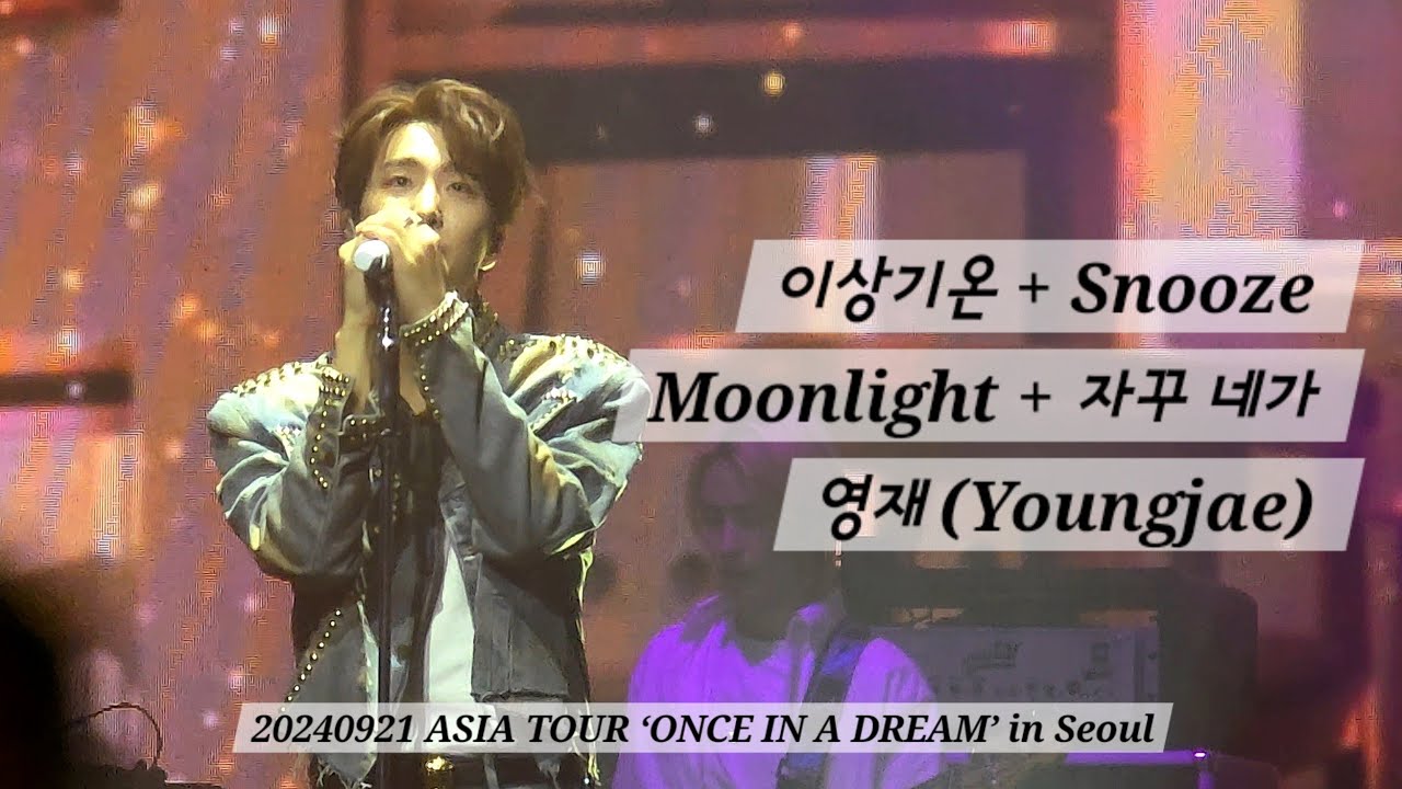 240921 이상기온 + Snooze + Moonlight + 자꾸 네가 - 영재 (Youngjae) | 2024 ASIA TOUR ‘ONCE IN A DREAM’ in Seoul