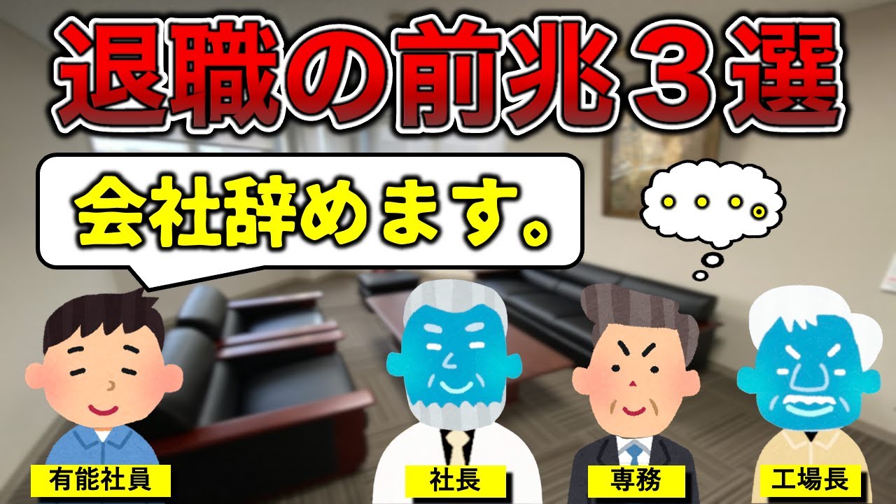 【辞める詐欺】退職の前兆3選【カーボベルデあり】
