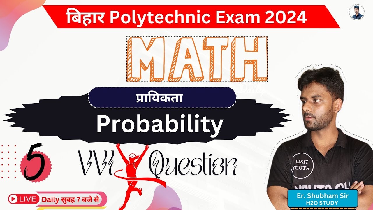 Bihar polytechnic exam 2024 math vvi question| Bihar polytechnic exam Probability प्रायिकता |