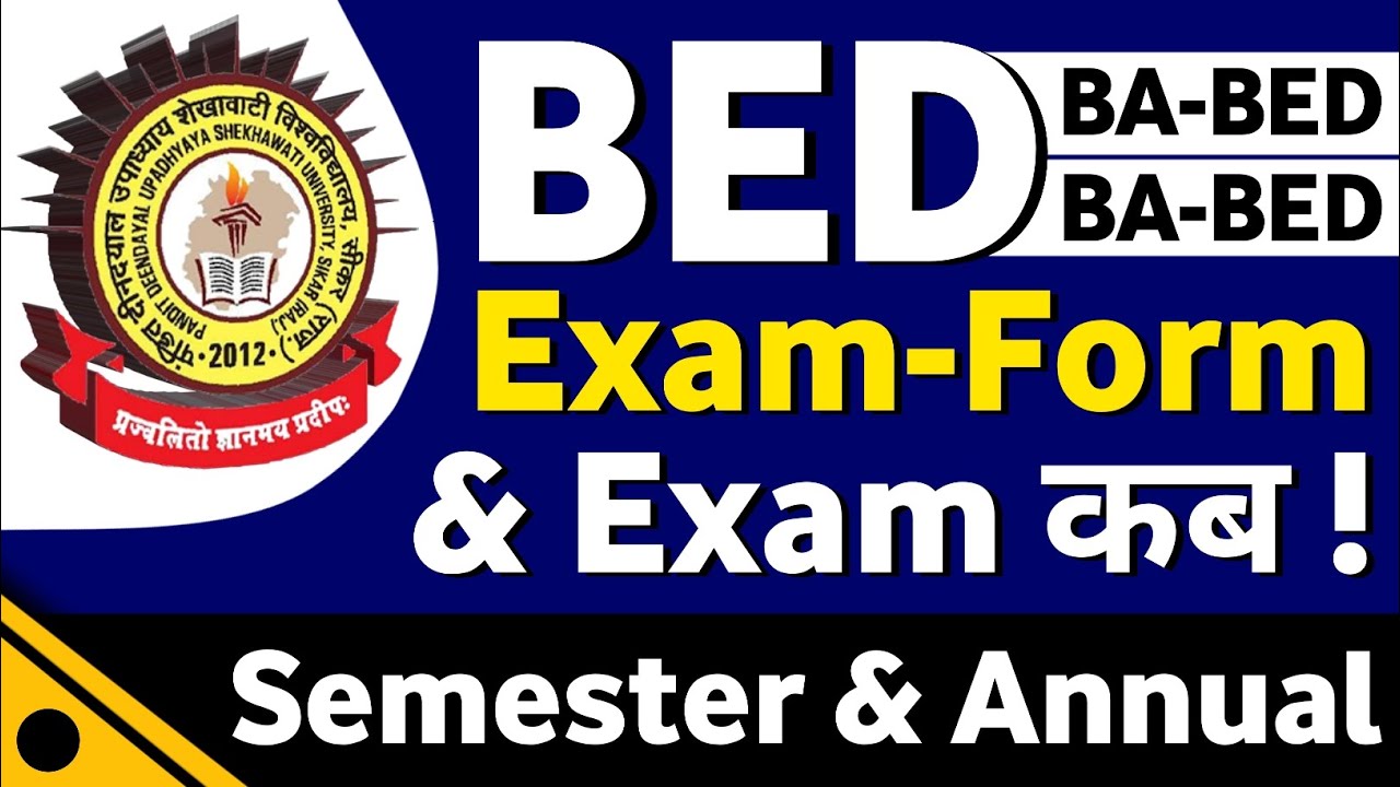 PDUSU BED, BA-BED & BSC-BED Semester Exam-Form & Exam कब ! Shekhwati University BED |Pdusu updates