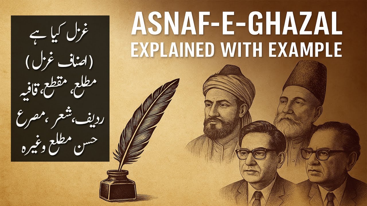 Asnaaf e Ghazal explained with examples