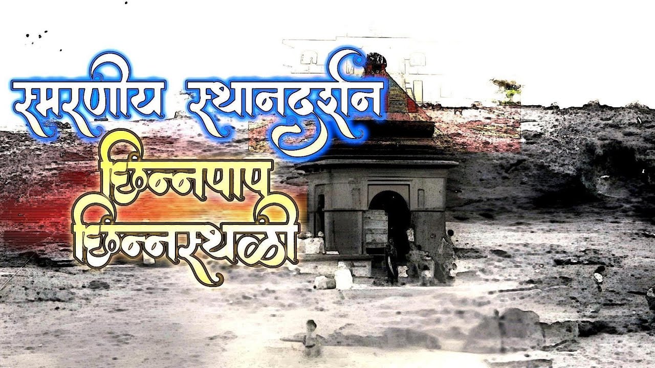 सर्वज्ञ श्रीचक्रधर कालीन 