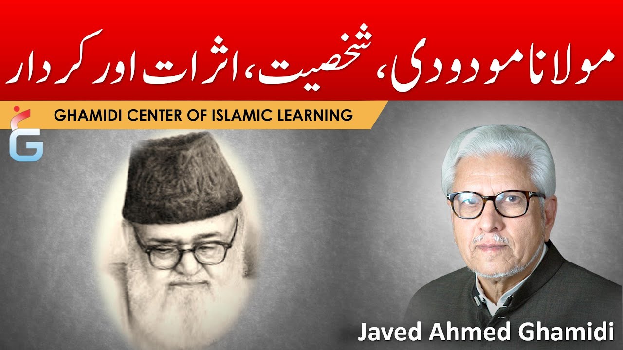Maulana Maududi , Shakhsiyat Asraat aur Kirdar - Javed Ahmed Ghamidi
